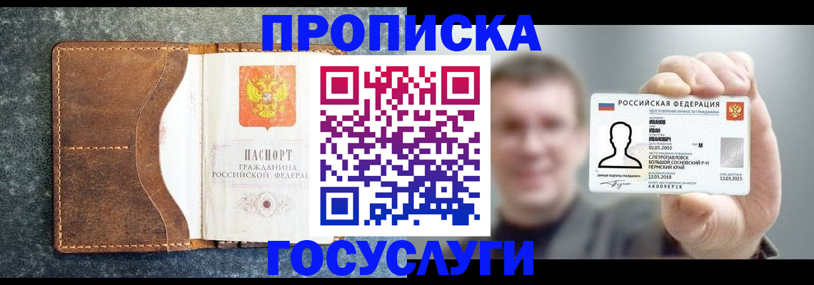 регистрация для школы в Нытве