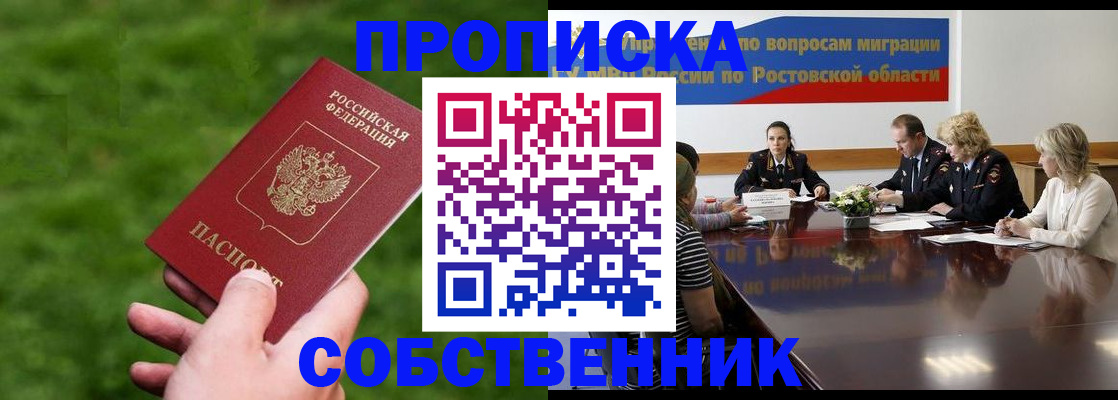 прописка ребенка в Нытве