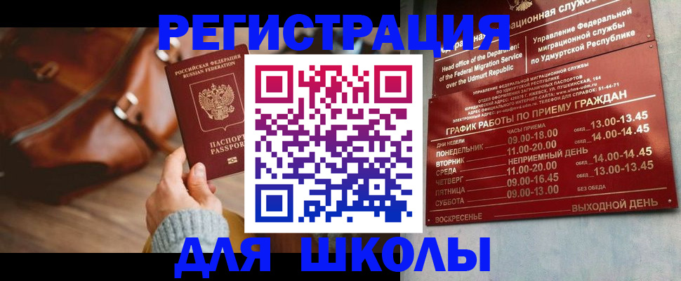 прописка в квартире в Нытве