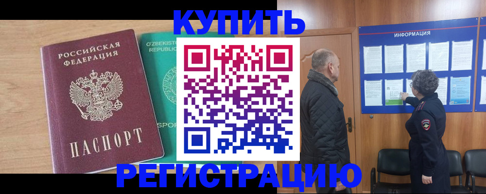 прописка регистрация в Нытве