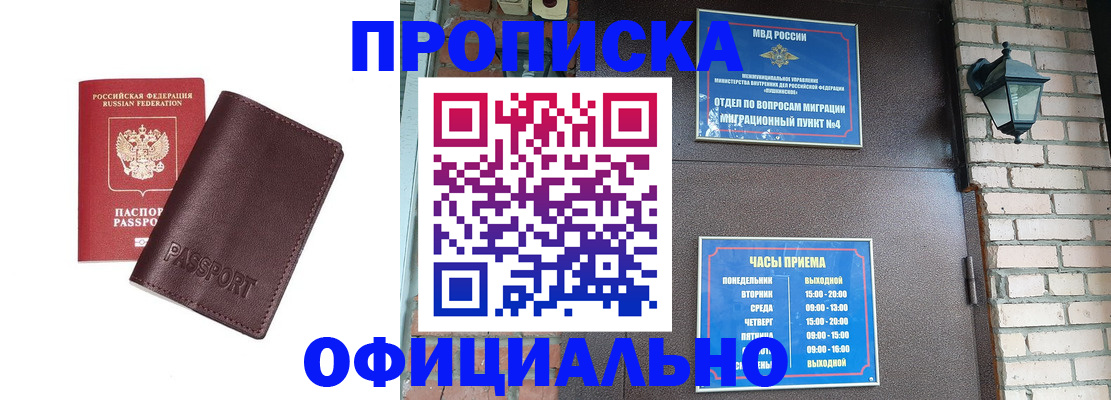 миграционный учет в Нытве