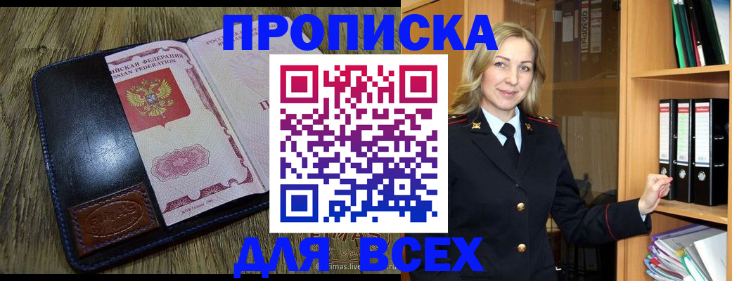 временная регистрация собственник в Нытве