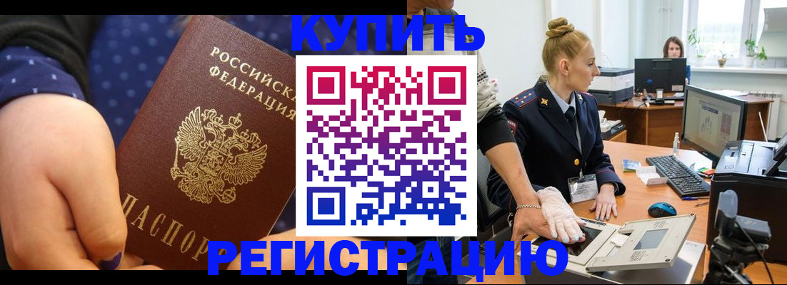 прописка штамп в Нытве