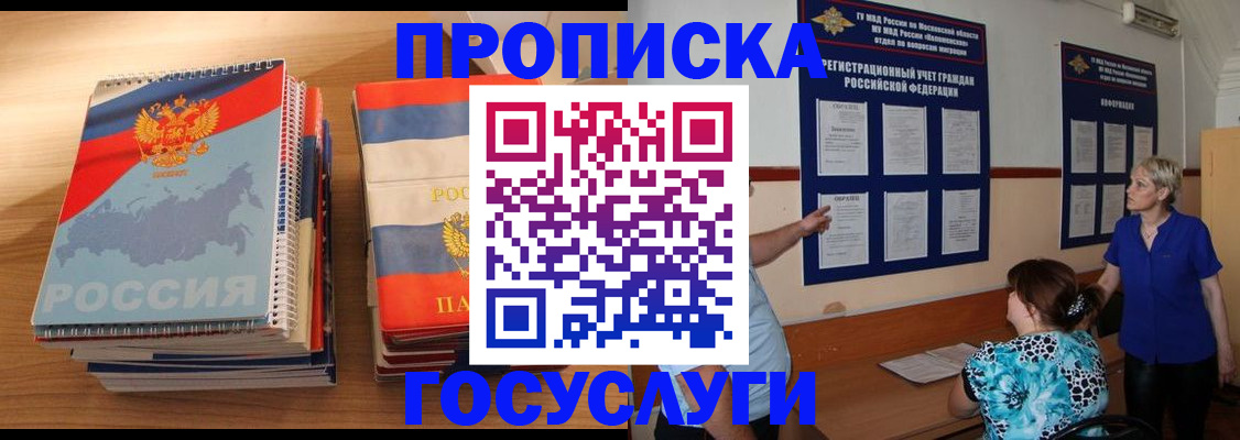 прописка иностранных граждан в Нытве